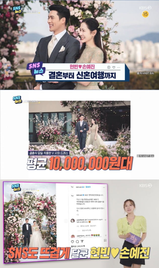 사진=KBS '연중라이브' 방송 화면 캡처