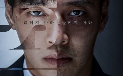 강하늘 복귀작 시끌…'인사이더' 폐지 요구, "불교 조롱" 도박 장면 '갑론을박' [TEN스타필드]