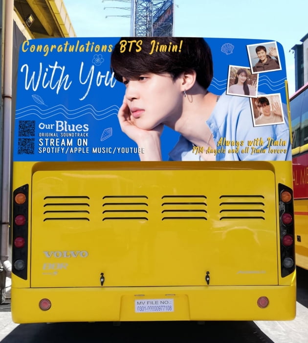 방탄소년단 지민 'With You' 전 세계 신기록 행진 기념 한 달간 축하 버스 운행 '필리핀 빅 이벤트'