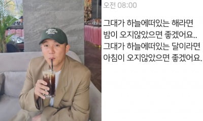 "연애해?" 조세호, 또 럽스타그램…대놓고 열애 티내나 [TEN★]