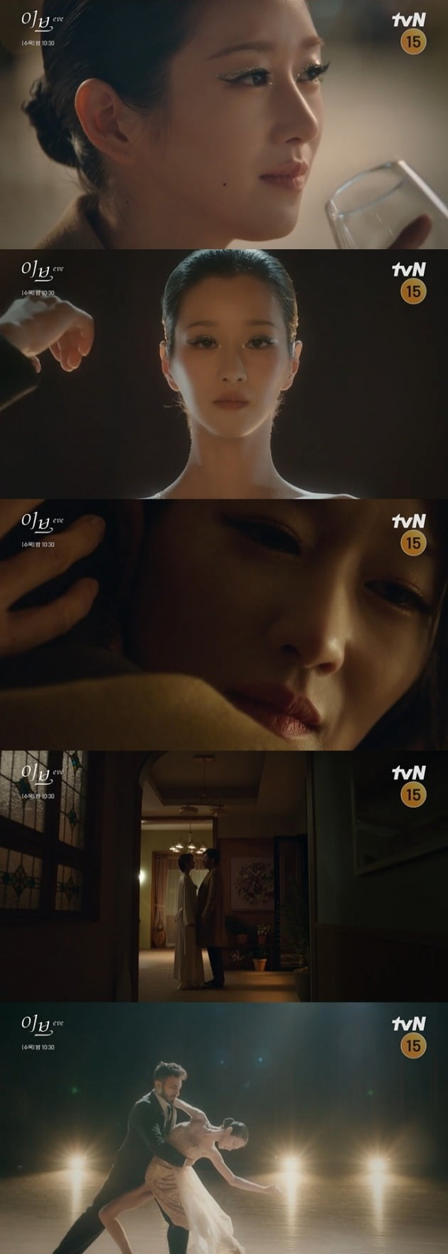 사진=tvN '이브' 영상 캡처