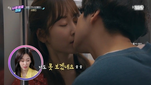 사진=KBS2 '연중 라이브' 영상 캡처