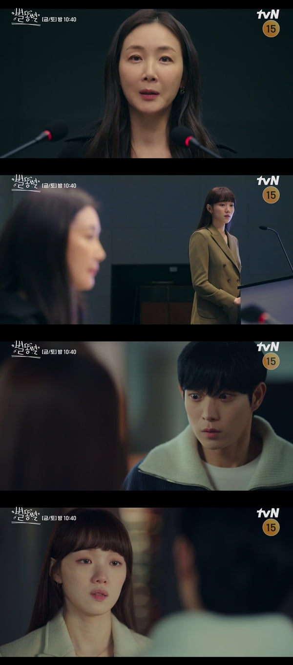 /사진=tvN '별똥별' 방송화면 캡처