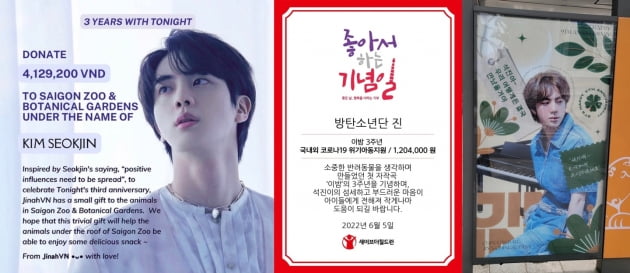 방탄소년단 진, 첫 자작곡 ‘이 밤’ 공개 3주년 맞이 글로벌 팬들의 선행 릴레이