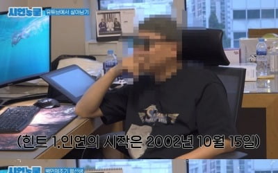 [종합] 주호민 "이시언 유튜브, 정답은 부부 콘텐츠"…이시언, 경악 ('시언스쿨')