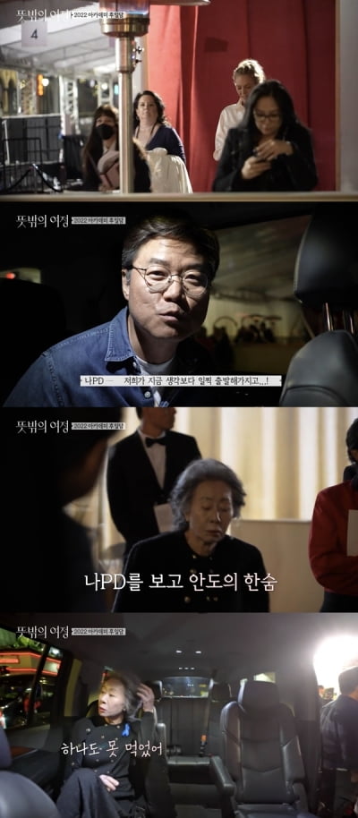 [종합] 이서진, 오스카 윌 스미스 싸움 생생 증언 "웨슬리 스나입스, 'Real?'이라고…"('뜻밖의 여정')