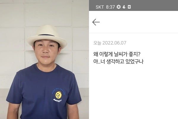 조세호, 오늘도 럽스타그램? 유병재 "여백이랑 정렬만 맞춰주시면 안돼요?"[TEN★]