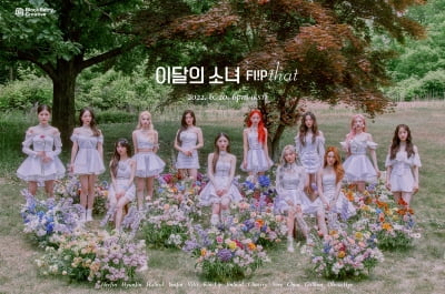 이달의 소녀, 'Flip That' 트랙리스트 공개…여름 겨냥하는 요정들