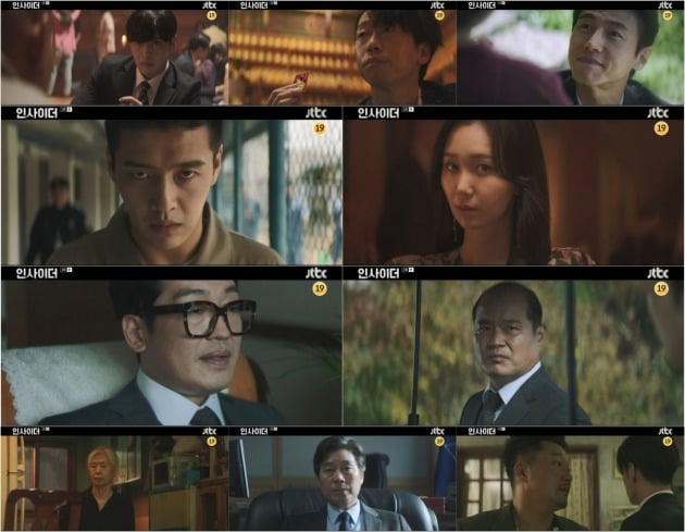 사진=JTBC ‘인사이더’ 방송 화면 캡처 