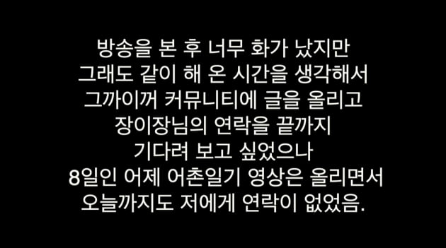 사진=유튜브 채널 '그까이꺼' 캡처