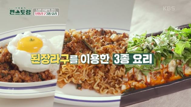 '신상출시 레스토랑'/사진 제공=KBS2