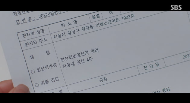 [종합] 홍지윤, 임신한 채 사망…서현진 친부로 이경영·허준호 의심  ('왜 오수재인가')