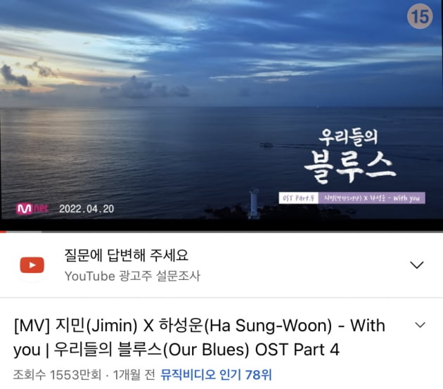 방탄소년단 지민 'With You' 韓OST 스포티파이 최단 7200만...4,5월 최다 팔로우 K팝 솔로
