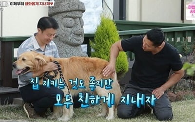 [종합] "입질로 귀 잘려"…강형욱, 철천지원수 지간 犬 '평화 훈련' ('개훌륭')