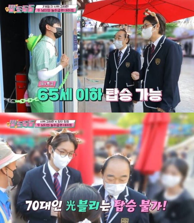 사진=JTBC '딸도둑들' 방송 화면.