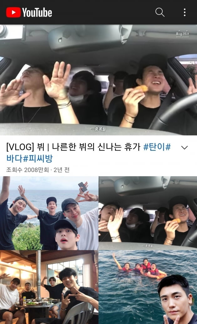 '우주최강 모임' BTS 뷔 & 우가팸 여행예능 '인더숲' 7월 첫 방