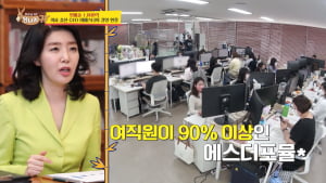 ‘당나귀귀’ 1000억 CEO 여에스더, 여성 직원 대다수 채용…초호화 복지까지