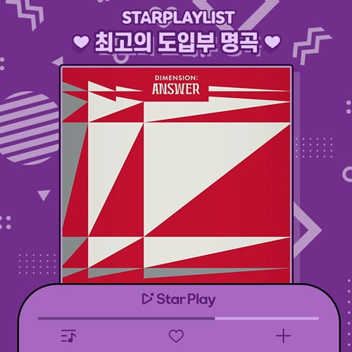엔하이픈의 ‘Polaroid Love’, ‘최고의 도입부 명곡’ 1위