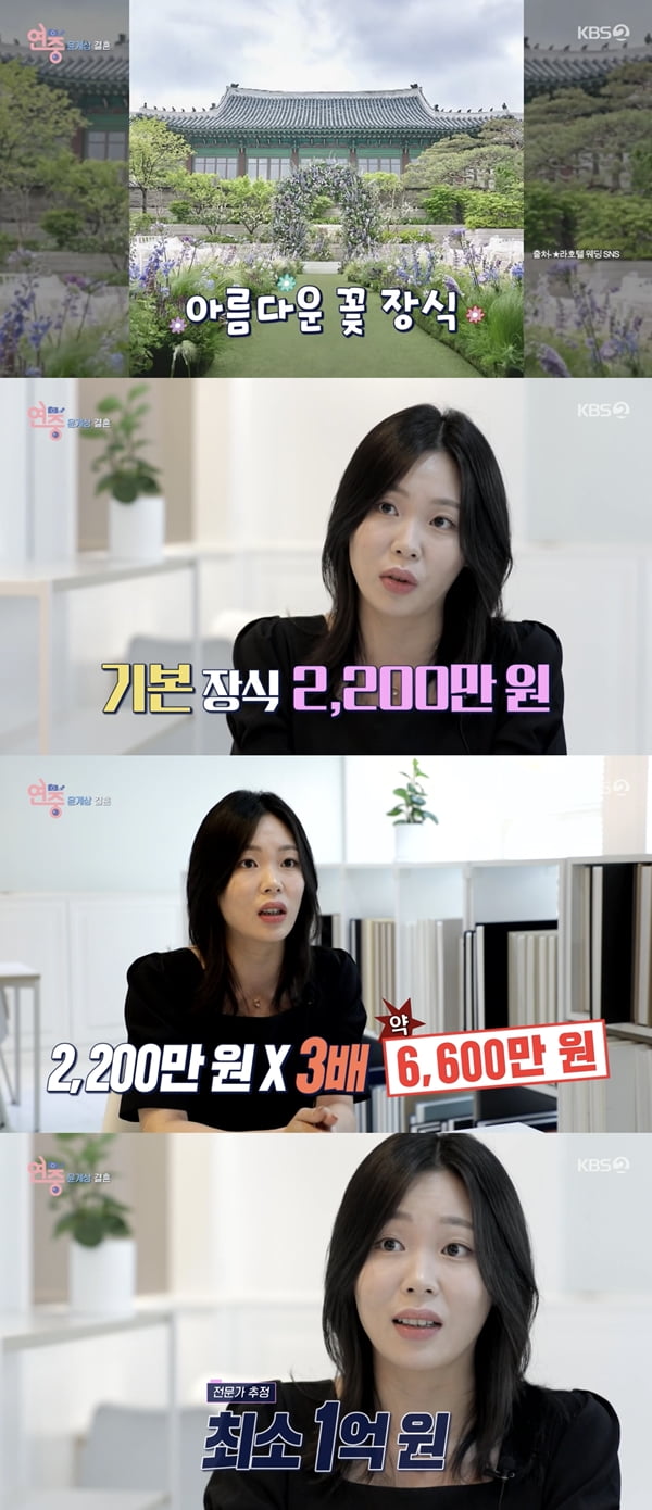 /사진=KBS2 '연중 라이브' 방송화면 캡처