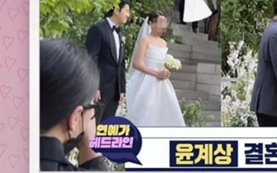 [TEN피플] "결혼식 비용 1억" 윤계상♥뷰티 CEO·손예진♥현빈, 초호화 야외 웨딩