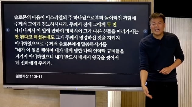 [종합] JYP 박진영, 유튜브서 성경 강의…"내가 이상한 종교에 빠져있다던데"
