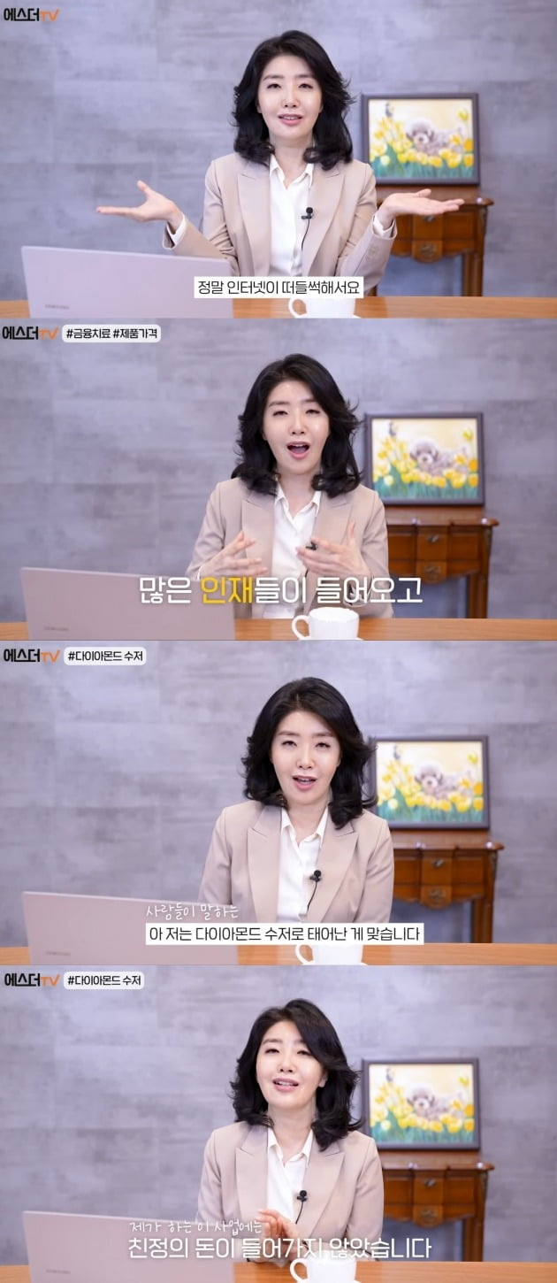 사진=유튜브 채널 '에스더TV' 영상 캡처