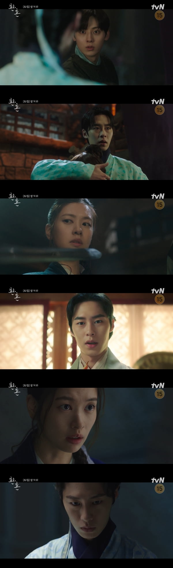 /사진=tvN '환혼' 방송화면 캡처