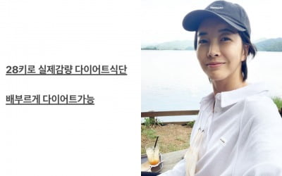 진서연, 28kg 감량한 다이어트 비법 공개 "무조건 빠짐" [TEN★]