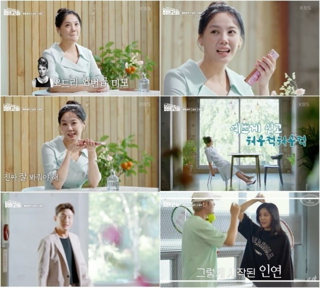 사진=KBS 2TV ‘빼고파’ 방송 화면 캡처