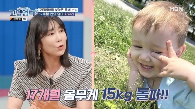 [종합] '비혼모' 사유리 "'아빠 없는' 17개월 아들 15kg…놀아주다가 허리 다쳐"('고딩엄빠2')