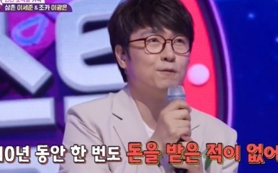 [종합 "10년 동안 수입 無"…유리상자 이세준, 축가만 1500번 불렀는데 '충격' ('DNA싱어')