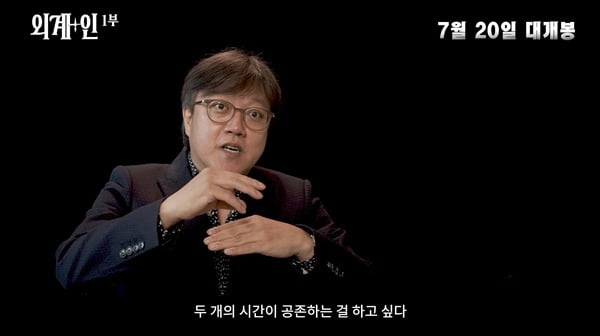 류준열→김우빈·김태리 사로잡은 '외계+인', 新 세계관 시작 "독창적"