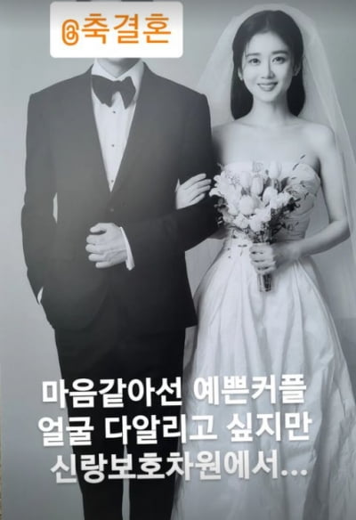 '축 결혼' 장성원, 장나라♥훈남 드뎌 결혼..."오늘만큼은예뻤다해주마"[TEN★]