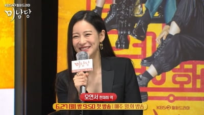 '미남당' 오연서 "10년 만에 KBS 드라마…친정 온 느낌"