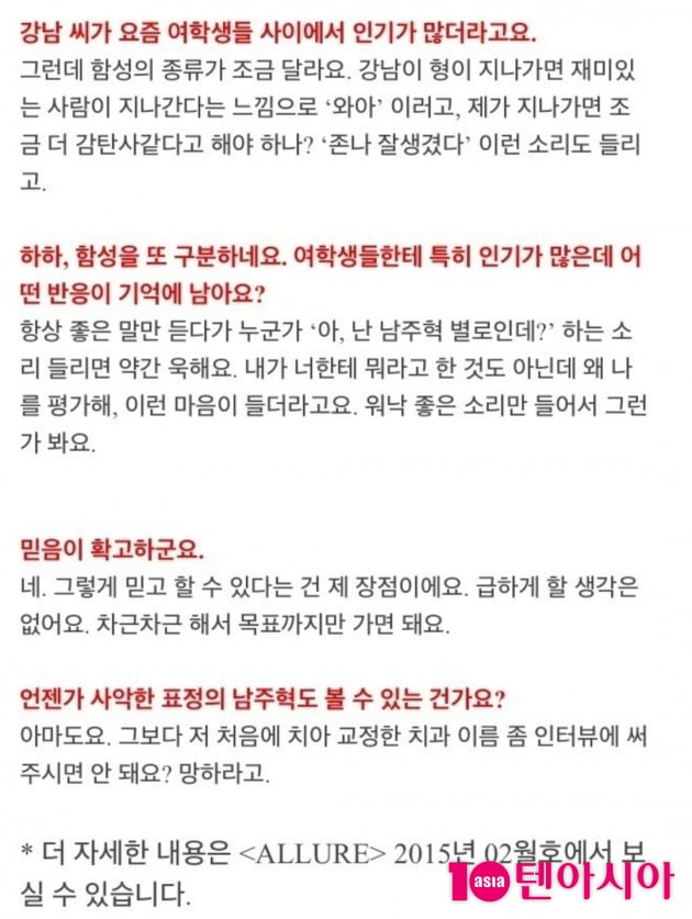 7년 전 '날티'났던 남주혁, 부메랑으로 돌아온 발칙한 인터뷰  [TEN스타필드]