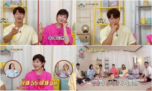 사진=KBS2 '옥탑방의 문제아들’ 방송 화면 캡처