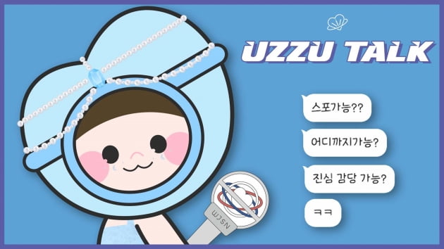우주소녀, 신박한 'Sequence' 홍보 방법…오픈 채팅방서 스포