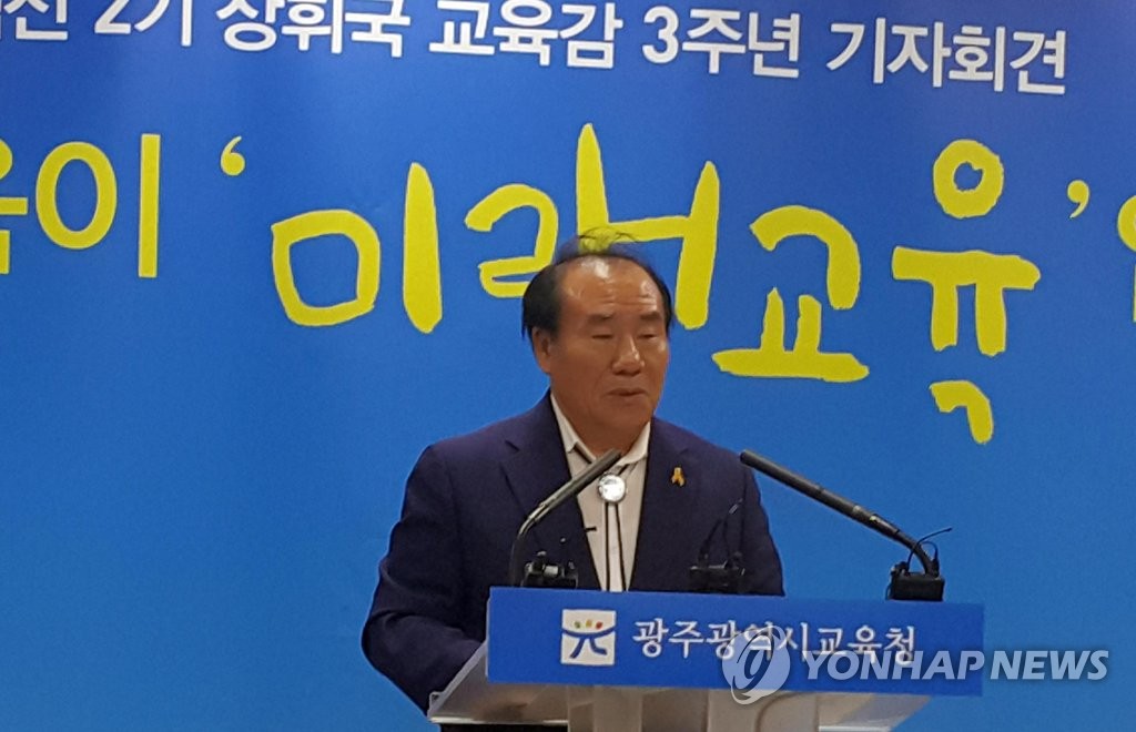 장휘국 광주시교육감 12년 임기 '촌지 근절·무상교육' 성과