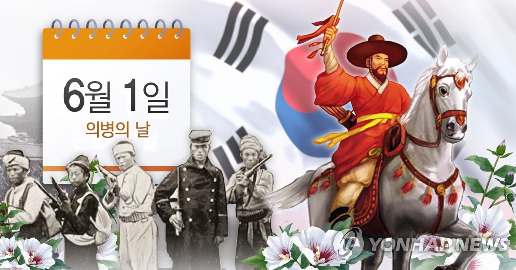 '임진왜란 수복전투지' 경북 영천서 의병의 날 기념식