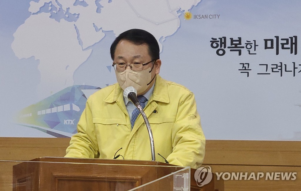 정헌율 익산시장 "소극 행정 관행 엄단"…적극 행정 주문