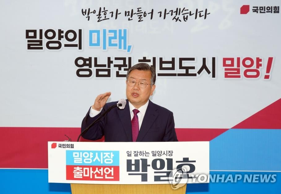 거침없이 '3선 성공' 박일호 밀양시장 당선인…산불 현장 달려가