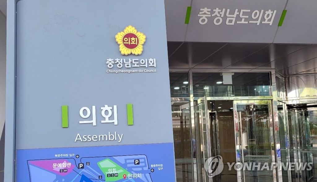 민주당 충남도의원들 "일방적 원 구성 강행 국민의힘 규탄"