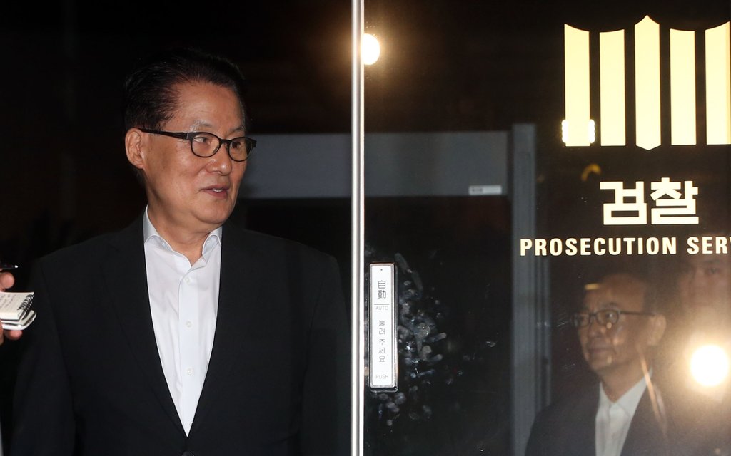 박지원 '대선 개입' 기소 요구받은 검찰…악연 이어가나