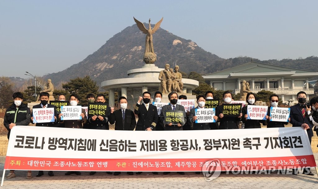 저비용 항공사 노조들, 정부에 고용유지지원금 연장 호소