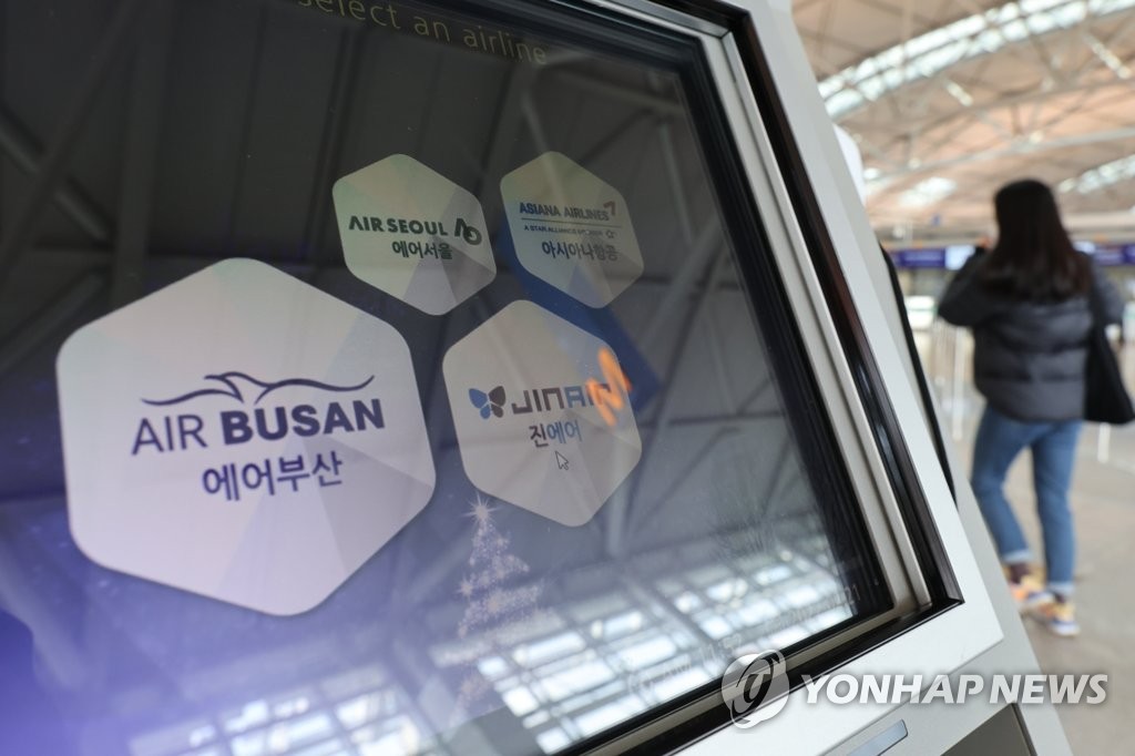 항공사 조종사들 "저비용항공사 고용유지지원금 연장돼야"