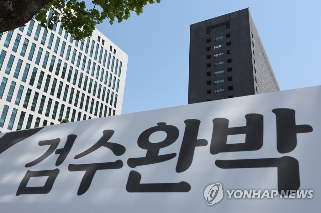[2보] 법무부·검찰, 헌재에 '검수완박법' 권한쟁의심판 청구