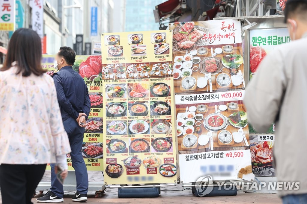 거리두기 해제에도 상당수 외식업체 "매출 안늘고 식재료가격 부담"