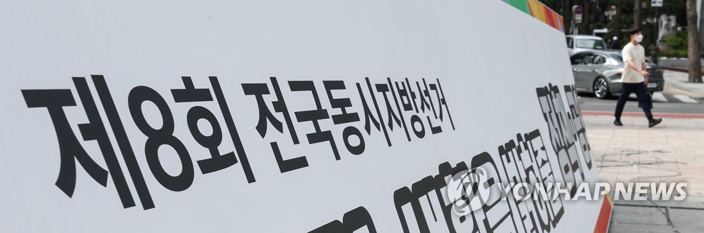 [6·1 지방선거] '첫 10대' 기초의원 나왔다…20대 당선인도 31→82명