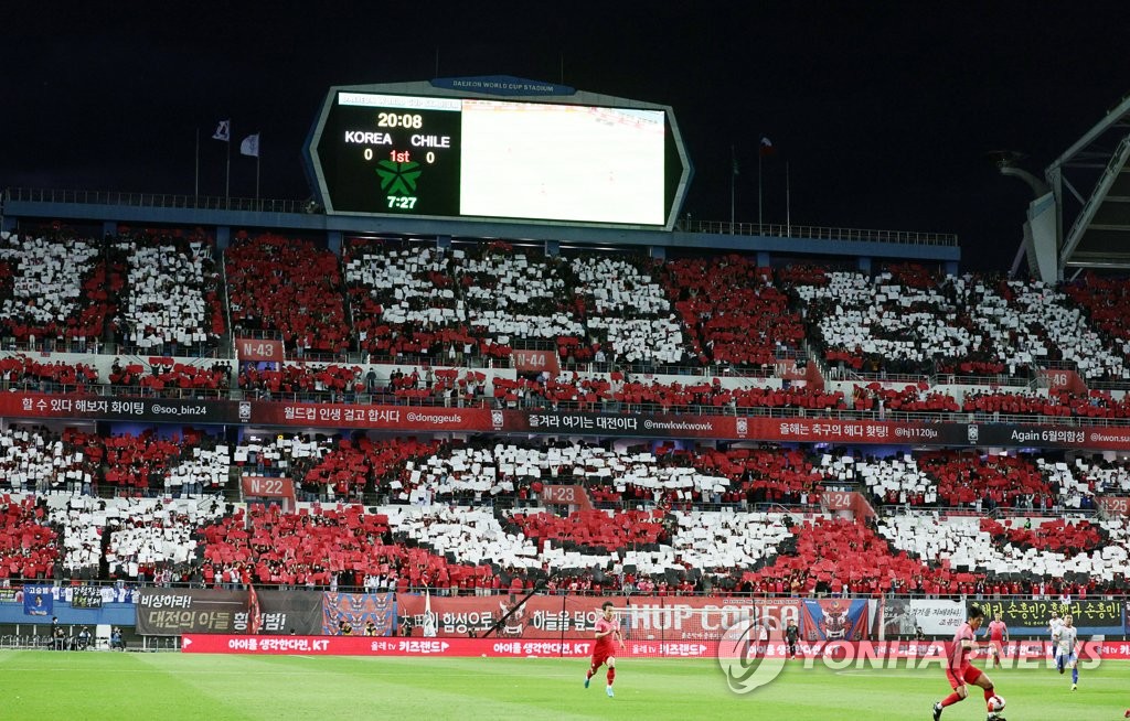 손흥민의 100번째 A매치, 우리와 함께!…대전 달군 4만 축구 팬(종합)