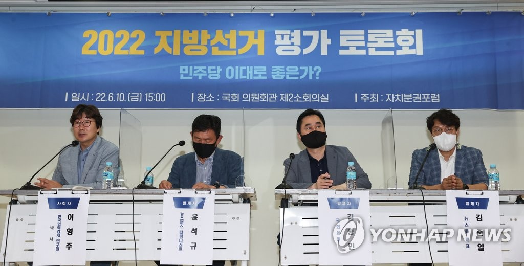 지방선거 선전한 민주당 부산 구청장들, "이제부터 총선 준비"